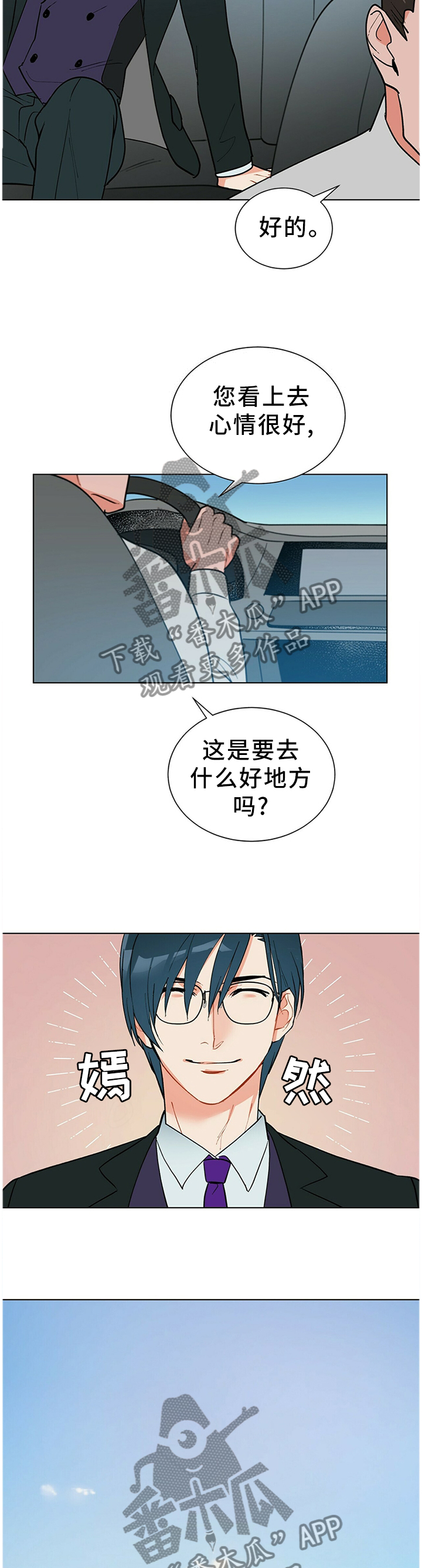 黑渡鸦漫画,第45章：没办法咯3图