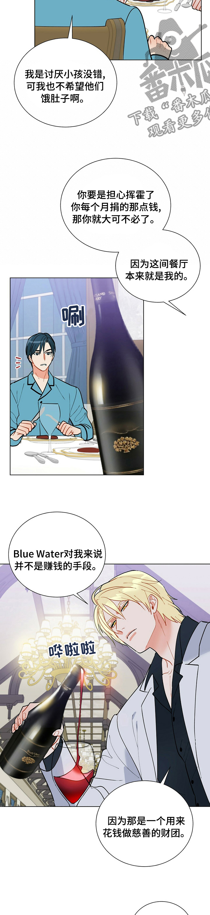 黑渡鸦漫画,第99章：【番外】DD4图