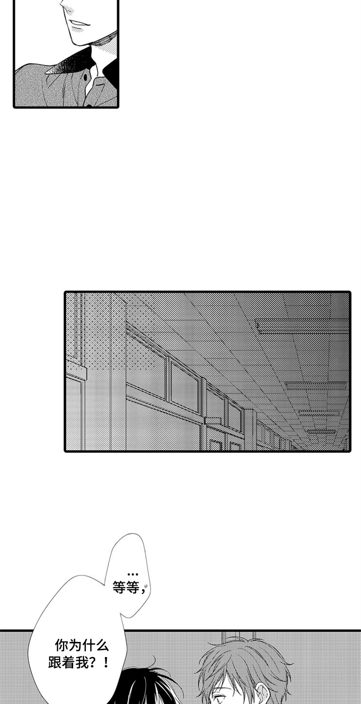 想让我做什么漫画,第8章：新鲜4图