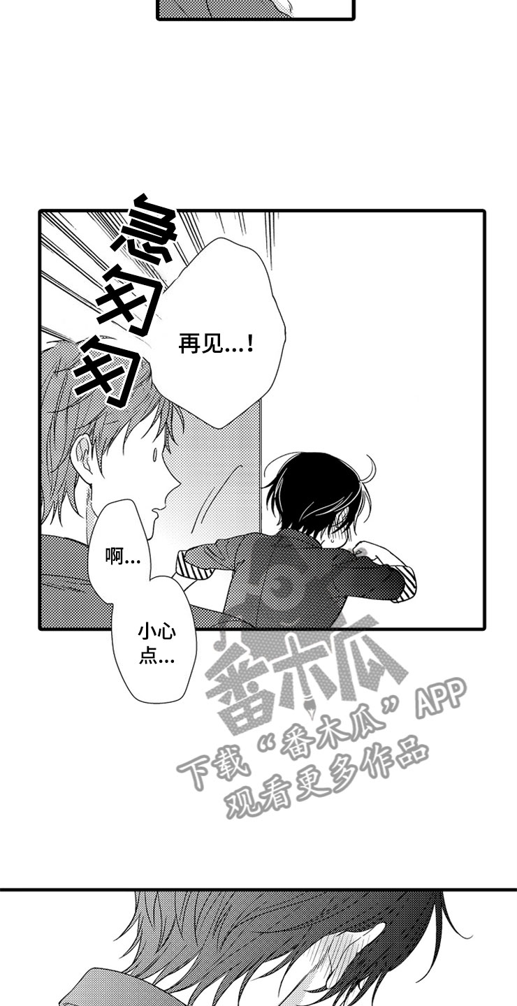 想让我做什么漫画,第8章：新鲜3图