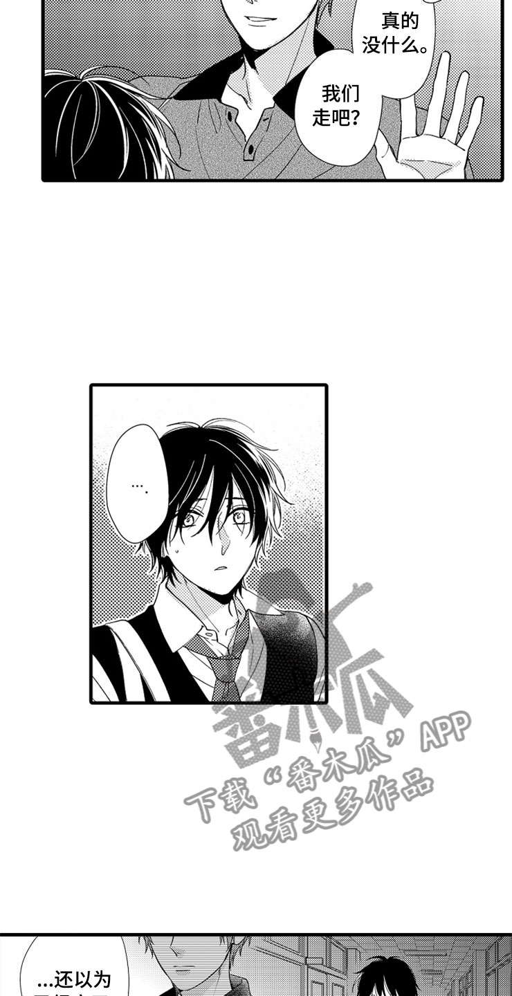 想让我做什么漫画,第10章：教授5图