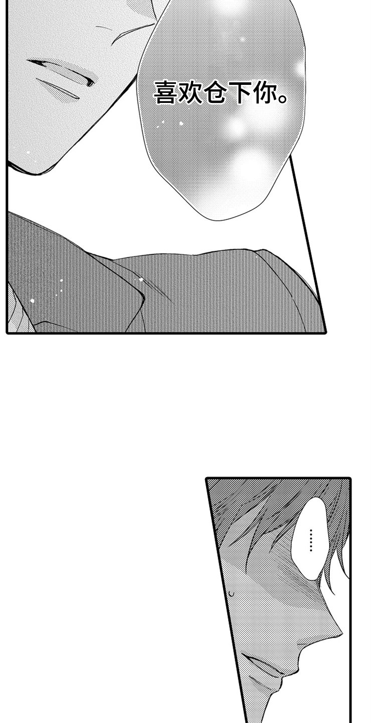 想让我做什么漫画,第15章：登门2图