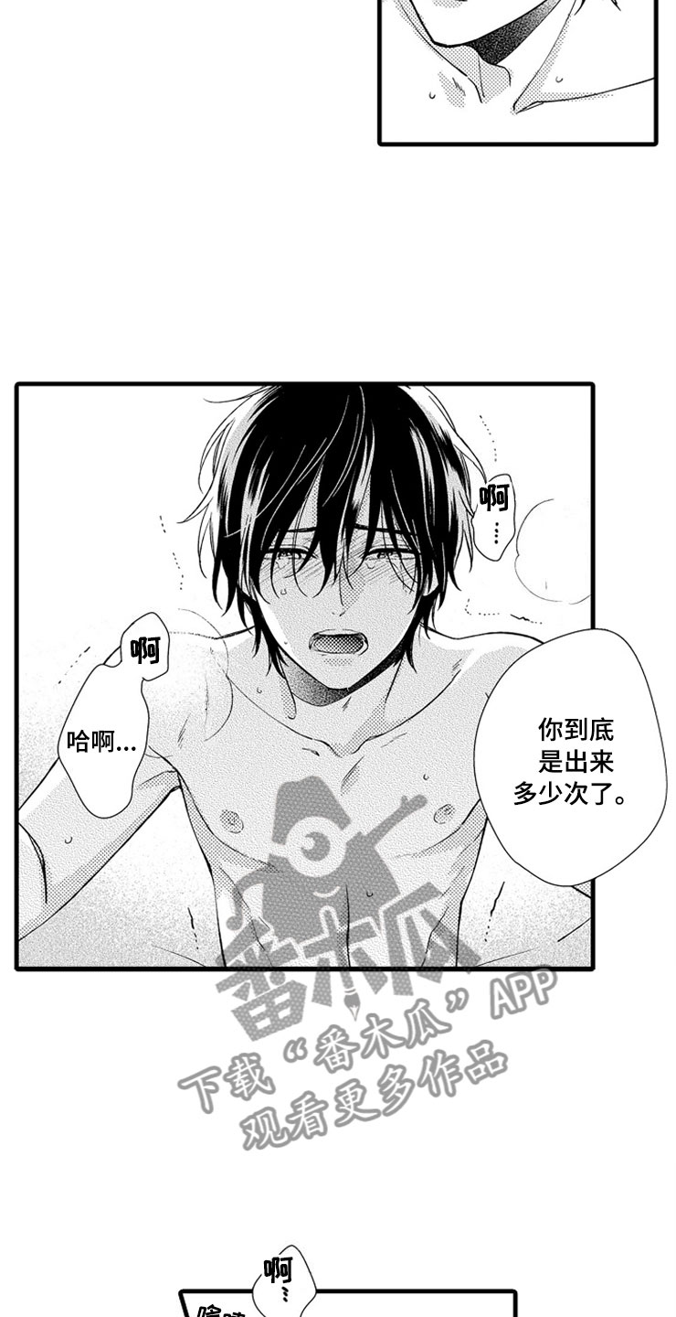 想让我做什么漫画,第19章：新的未来3图