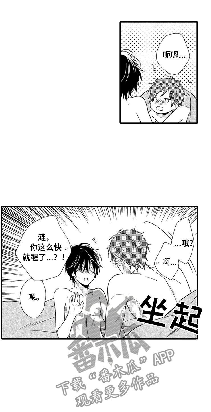 想让我做什么漫画,第19章：新的未来5图