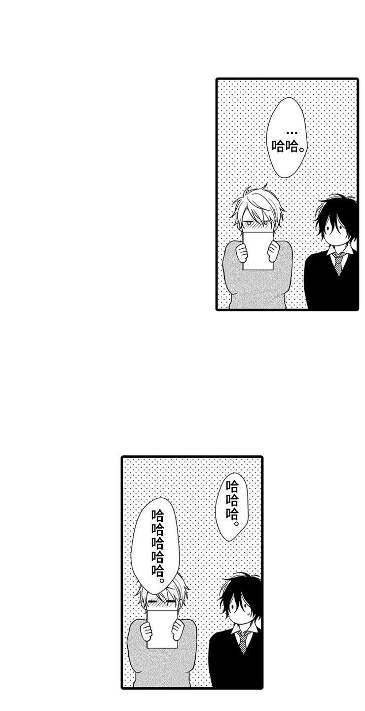 想让我做什么漫画,第5章：主动2图