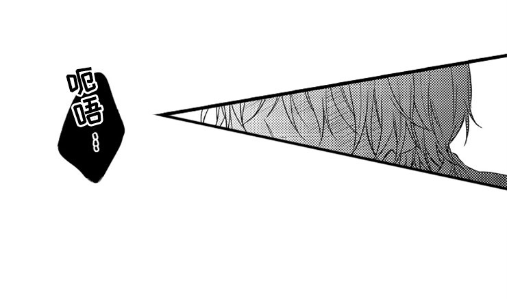 想让我请你吃饭吗漫画,第18章：正式的身份4图