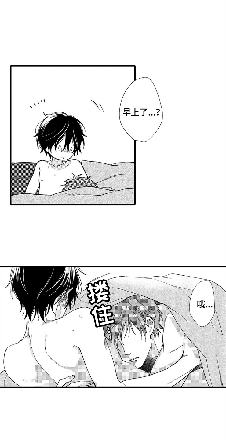 想让我做什么漫画,第19章：新的未来2图