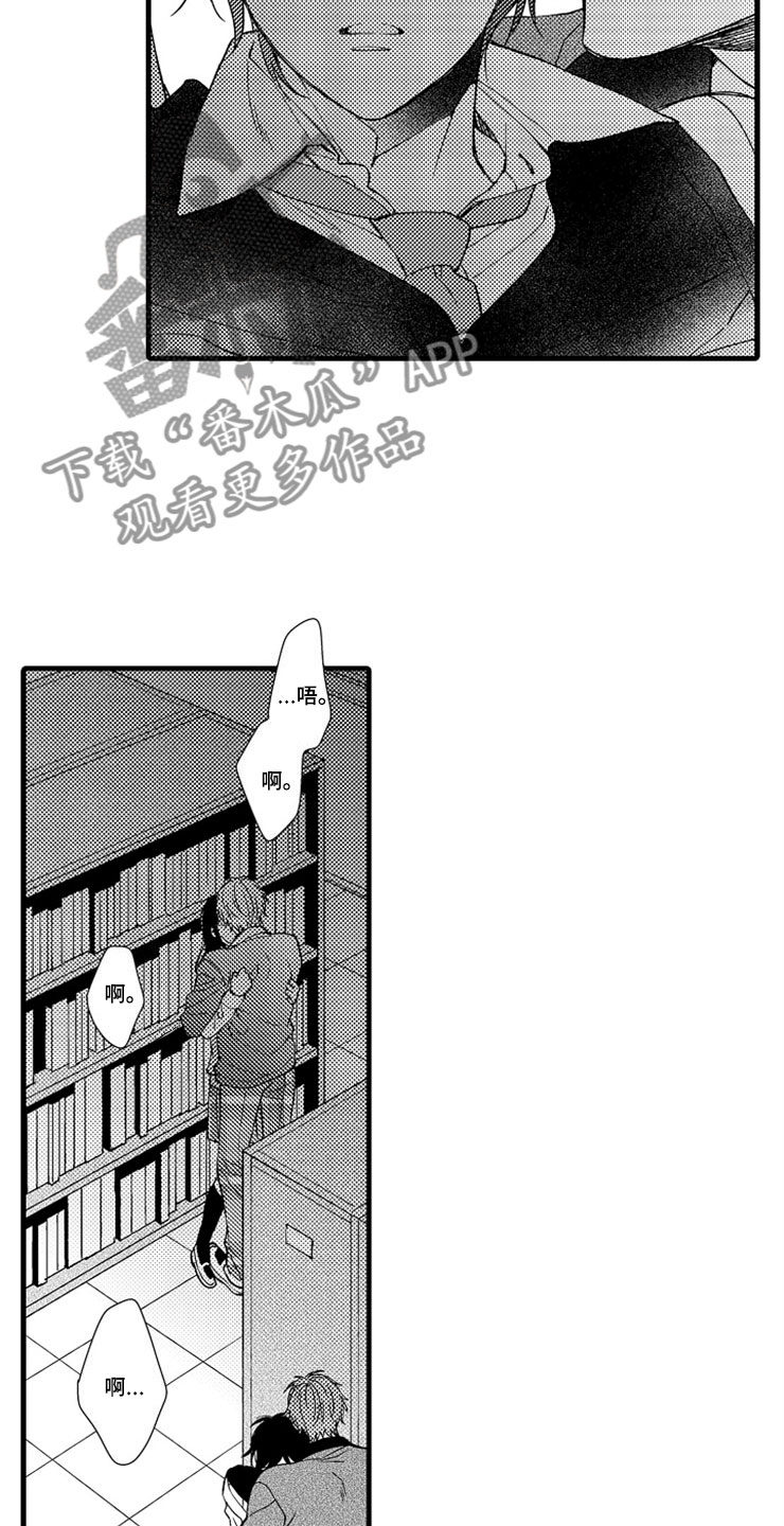 想让我收拾你用粤语怎么说漫画,第9章：陷进去了2图