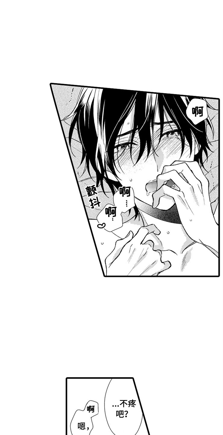 想让我做什么漫画,第19章：新的未来1图