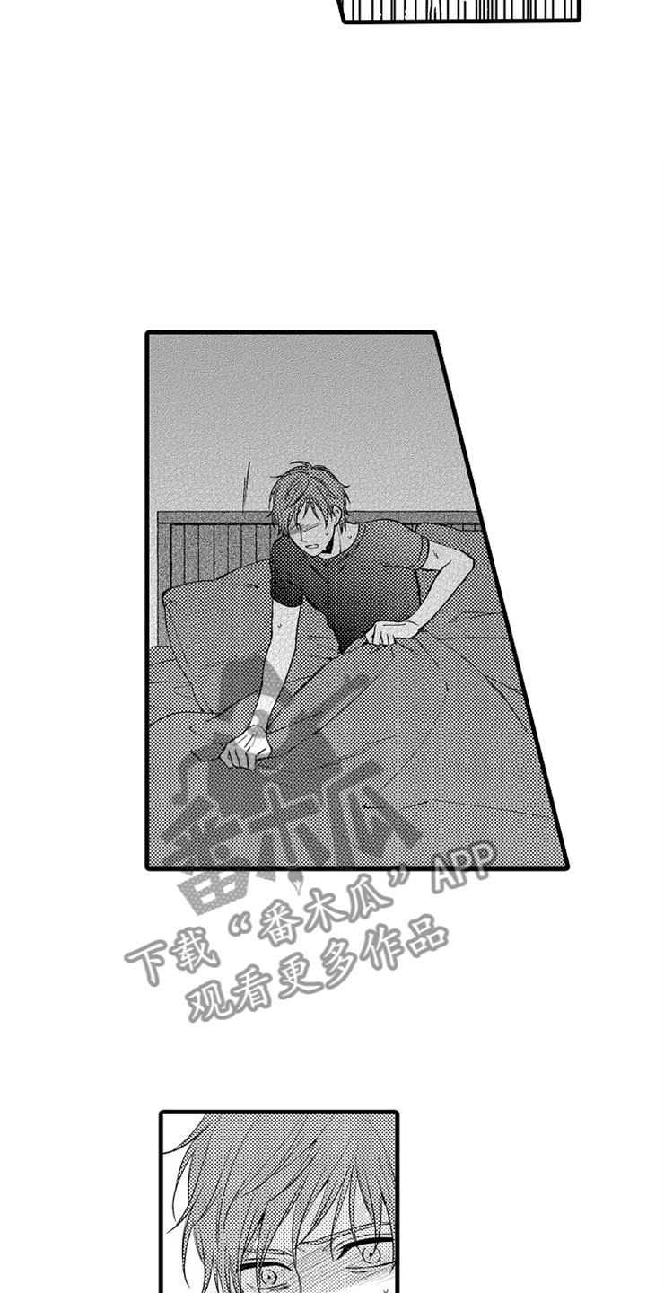 想让我做什么漫画,第11章：噩梦4图