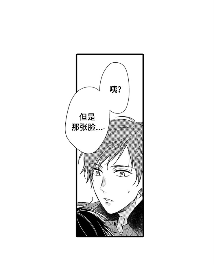 想让我知难而退的文案漫画,第9章：陷进去了2图