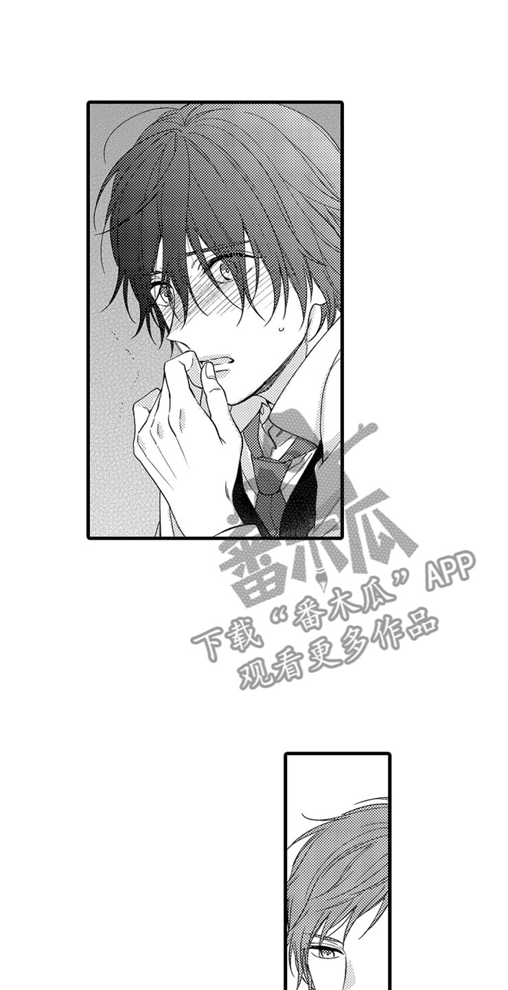 想让我知难而退的文案漫画,第9章：陷进去了3图