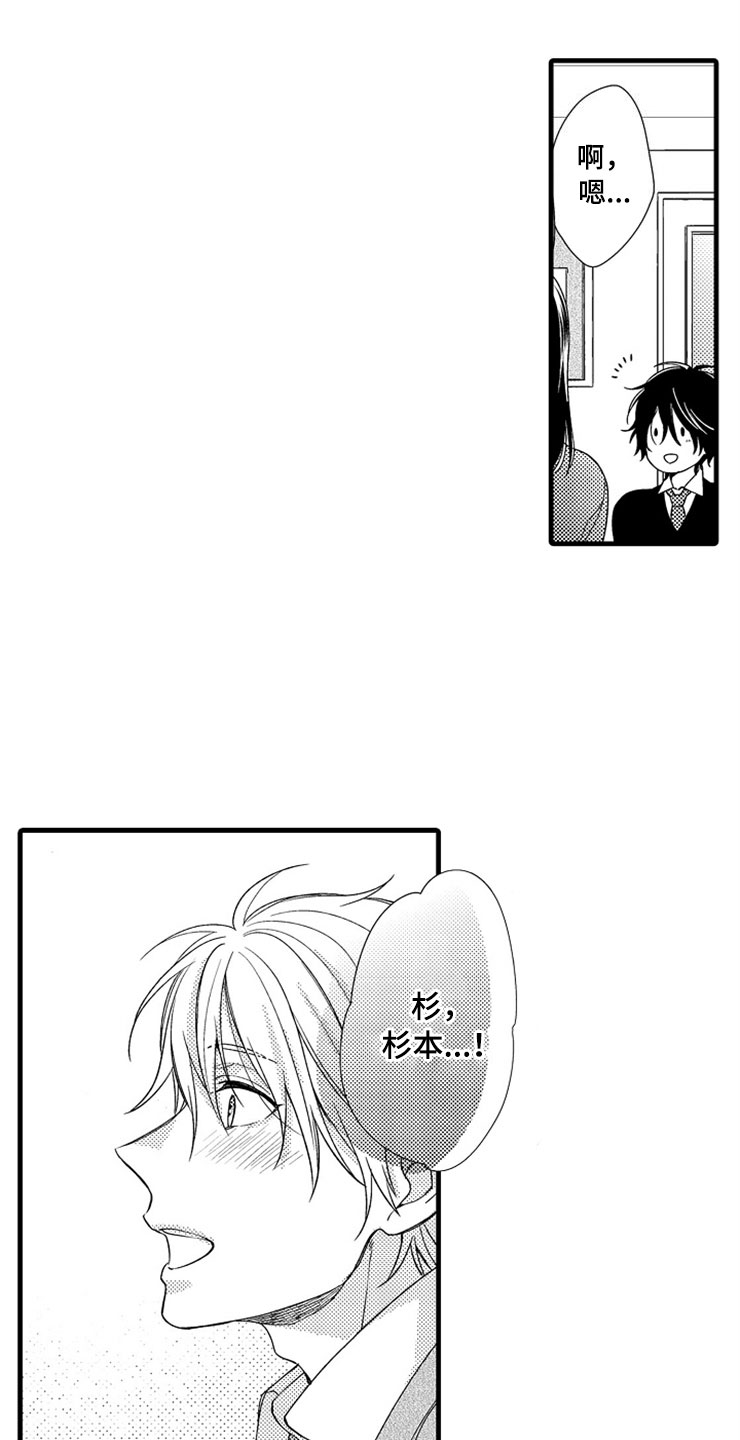 想让我飞翔却剪断我的翅膀漫画,第4章：无法安心4图