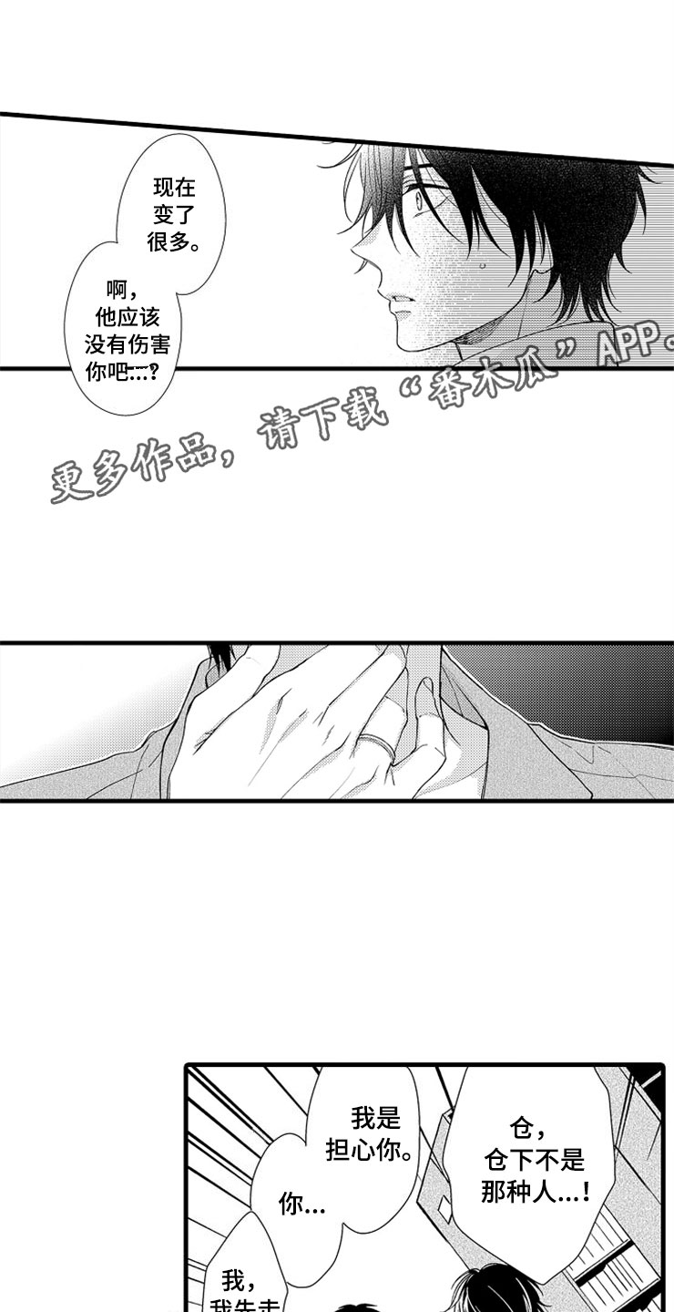 想让我死就直说表情包漫画,第10章：教授5图