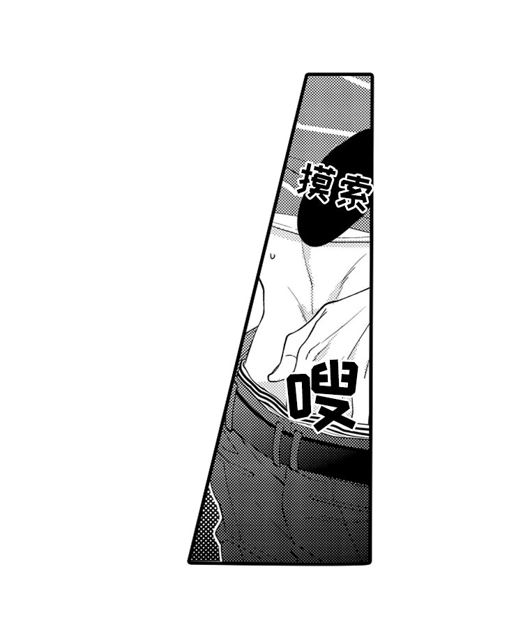 想让我做什么漫画,第13章：疼痛4图