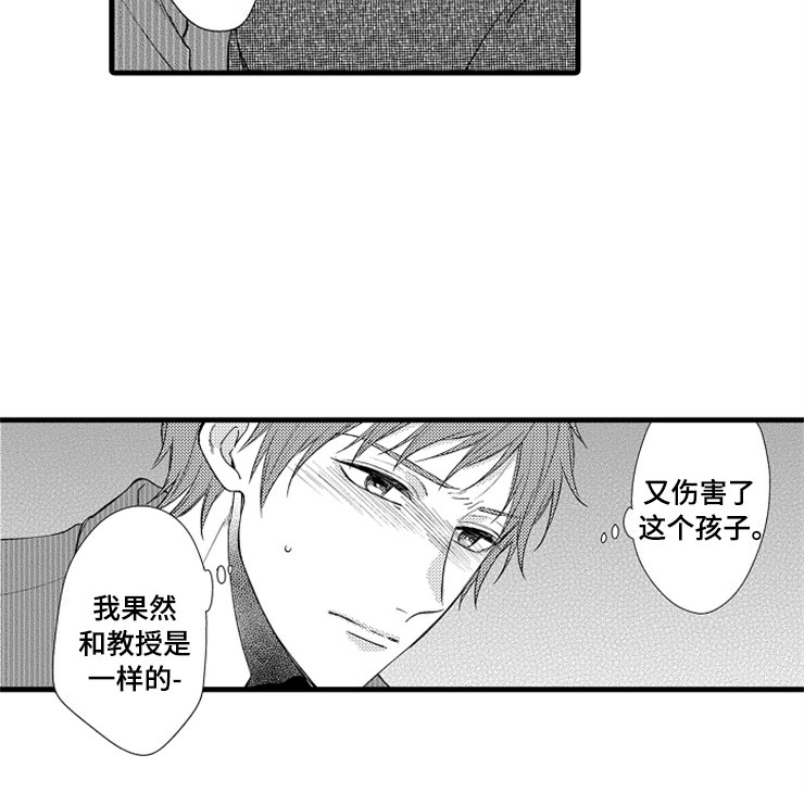想让我知难而退的文案漫画,第16章：更好5图