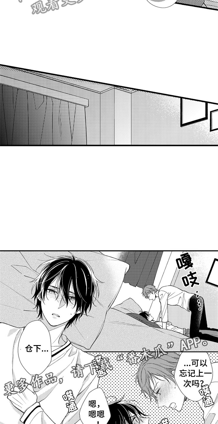 想让我做什么英语漫画,第18章：正式的身份2图