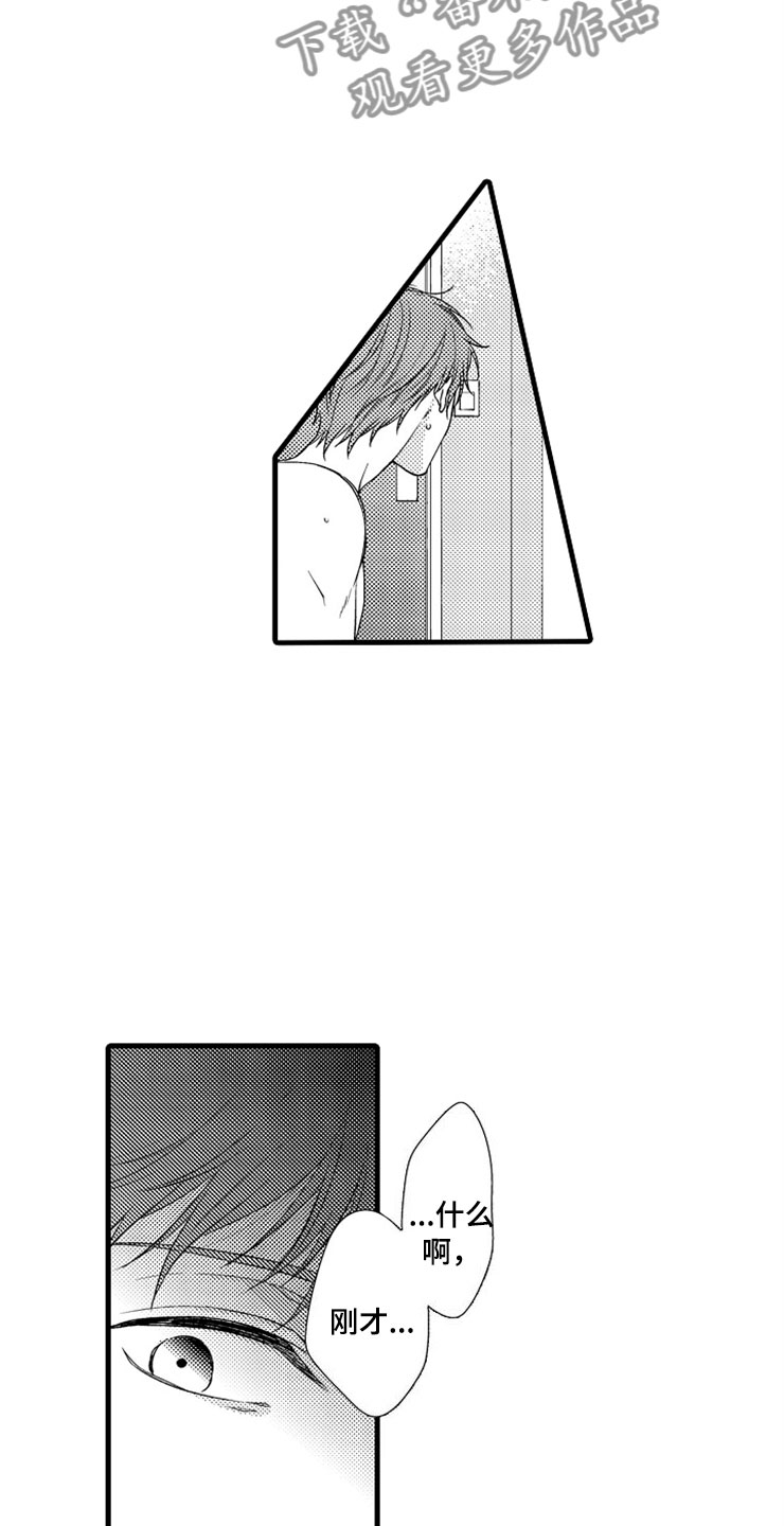 想让我做什么漫画,第11章：噩梦1图