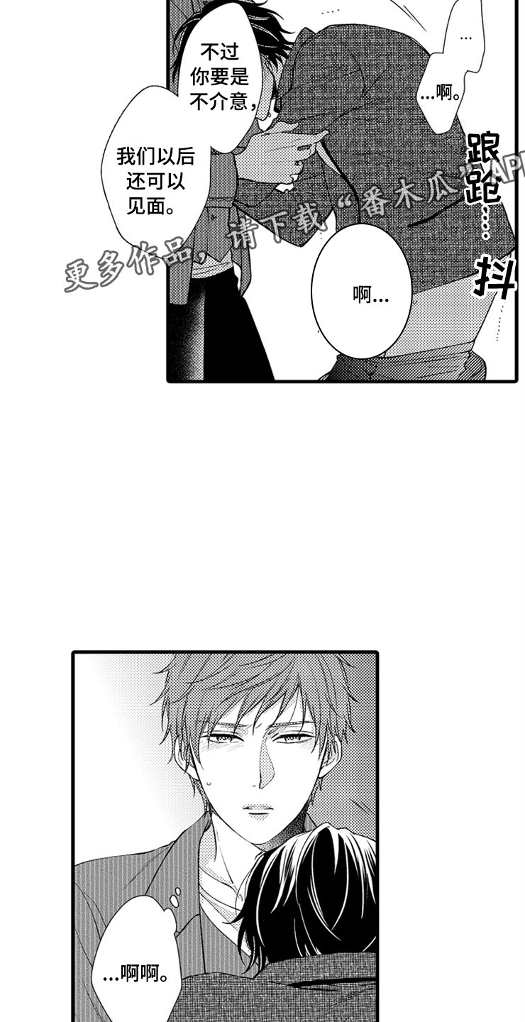 想让我知难而退的文案漫画,第16章：更好4图