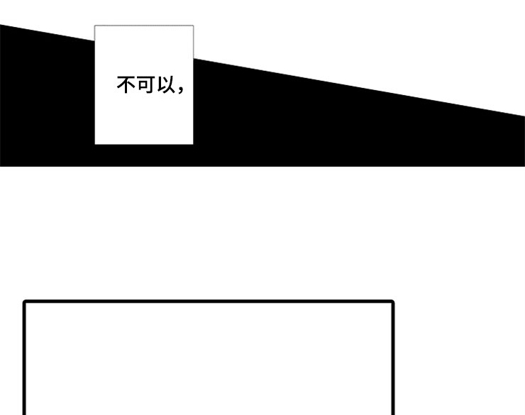 想让我做什么漫画免费阅读漫画,第4章：无法安心4图