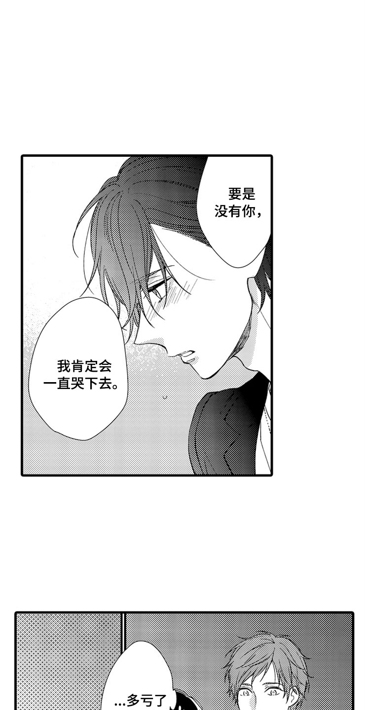 想让我做什么漫画,第8章：新鲜1图