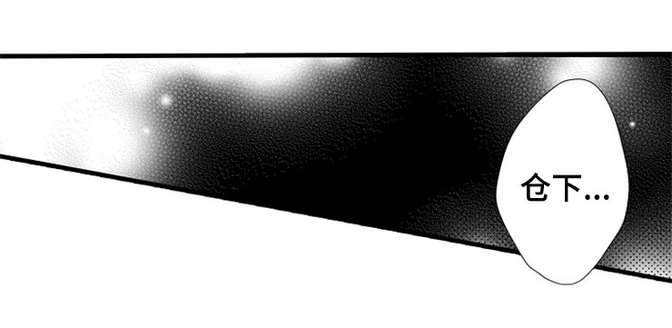 想让我做什么漫画,第13章：疼痛1图