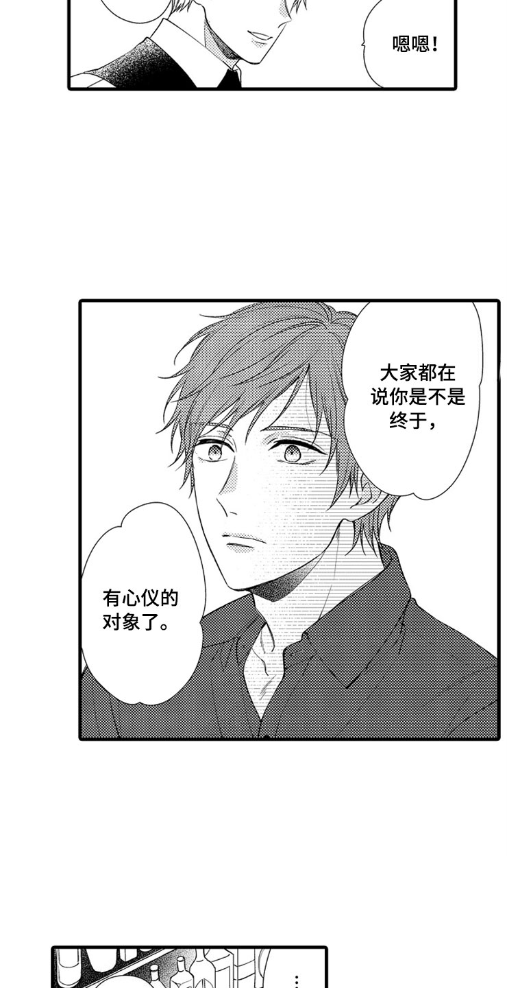 想让我陪你玩恋爱游戏吗漫画,第11章：噩梦1图