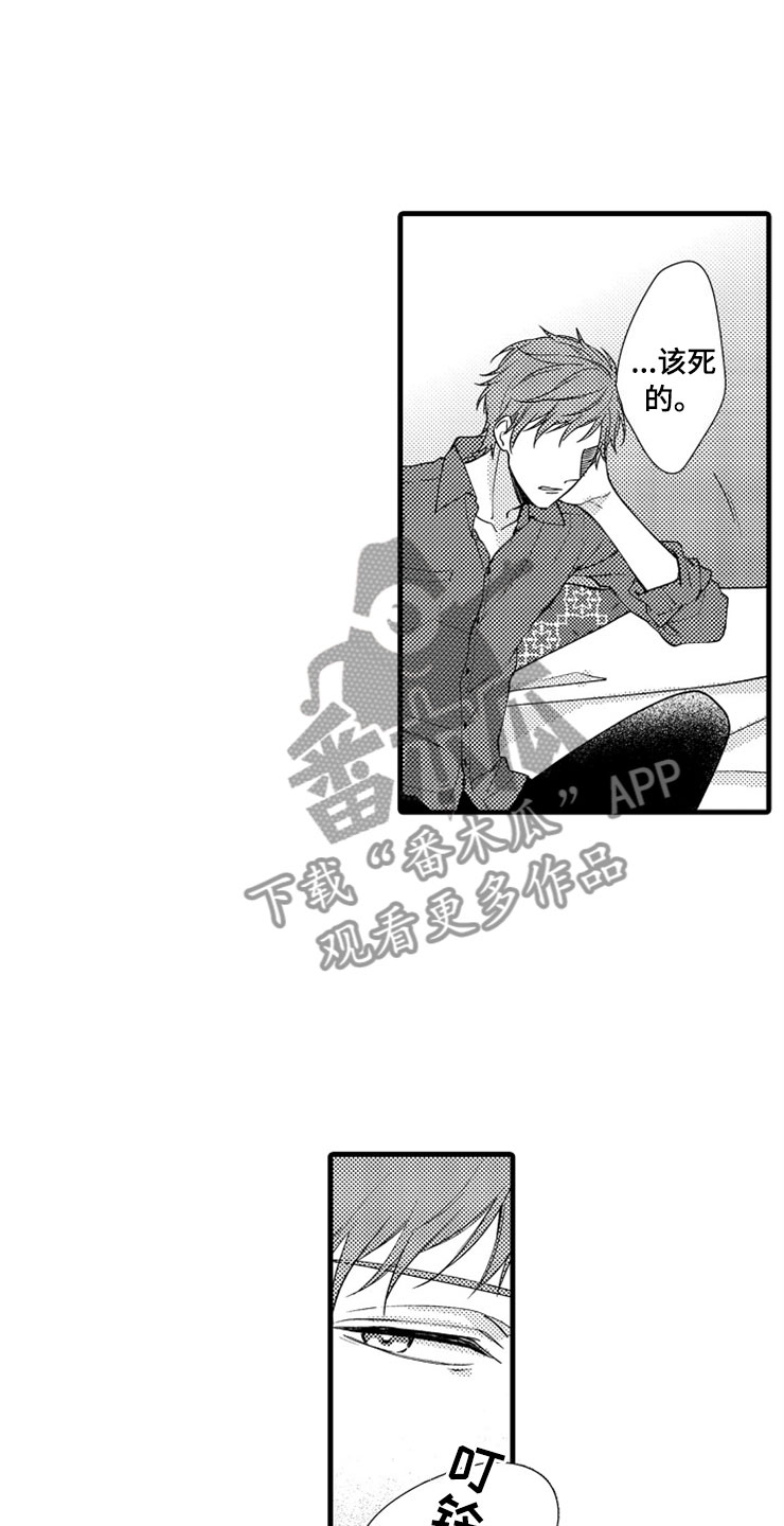 想让我做什么漫画,第14章：爱情5图