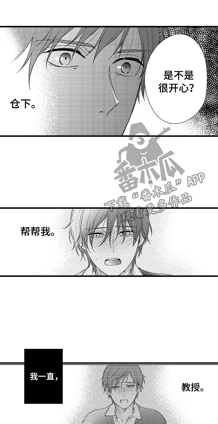 想让我给她打电话英语怎么说漫画,第12章：醉酒4图