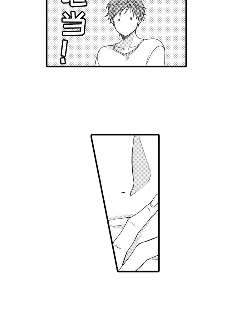 想让我做什么漫画,第1章：姐姐的男友2图