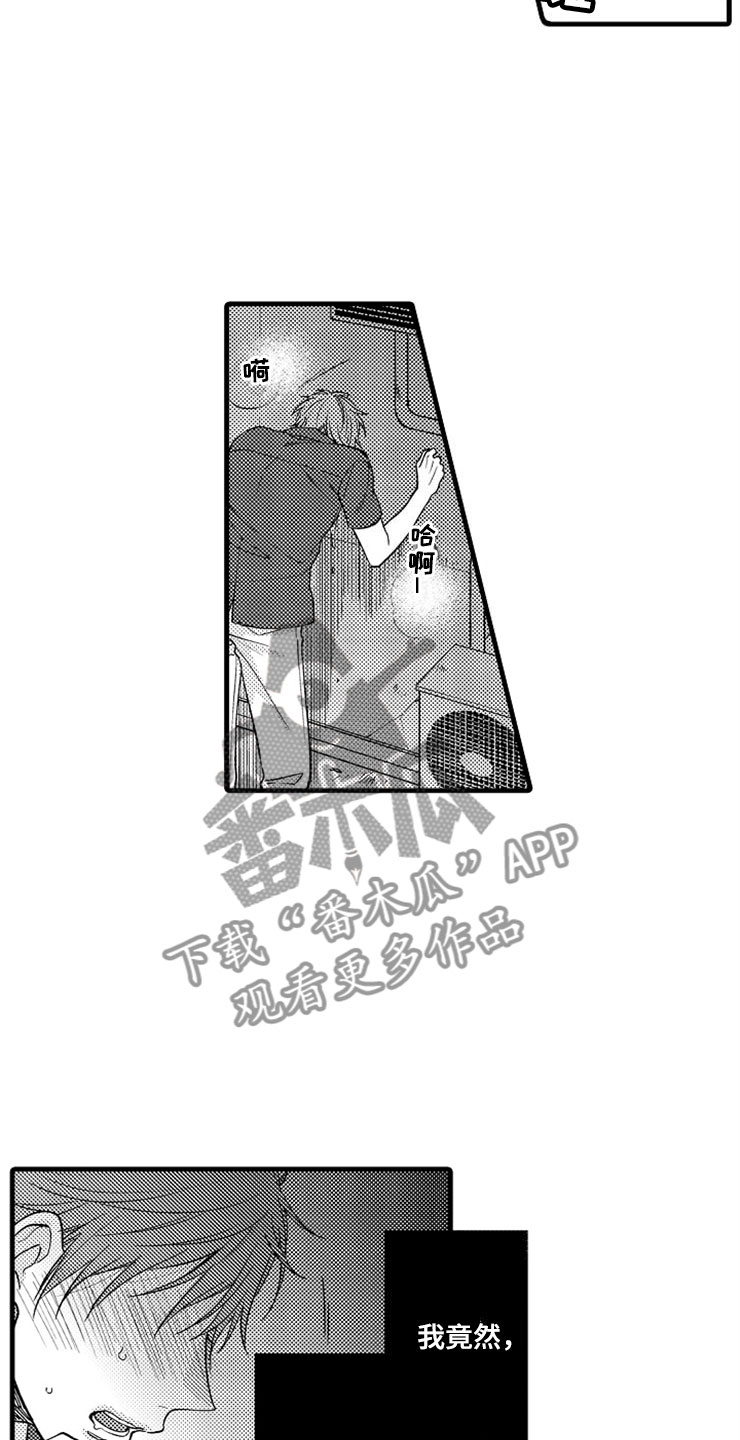 想让我说中文吗用英语怎么说漫画,第12章：醉酒1图