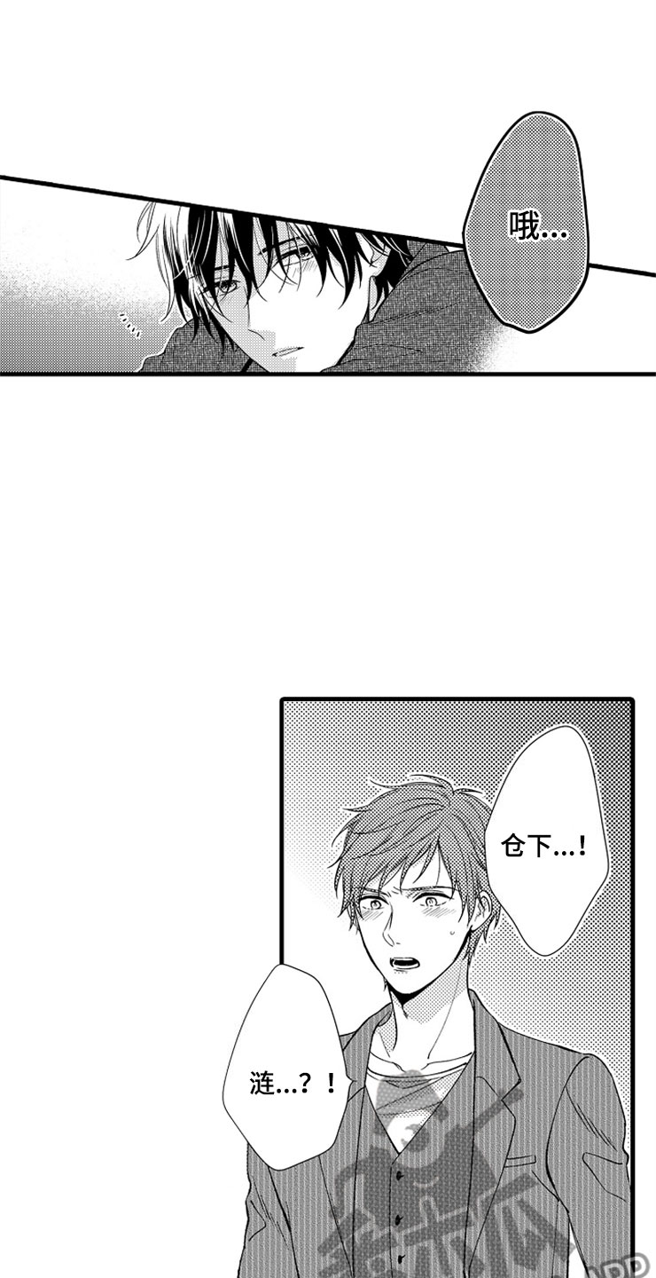 想让我做什么漫画,第15章：登门5图