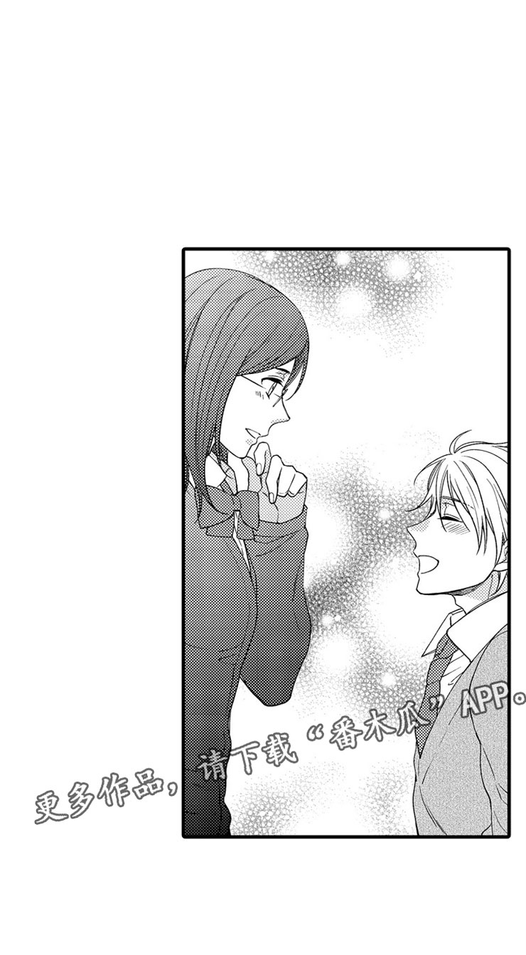 想让我读书除非把我头拧下来图片漫画,第4章：无法安心1图