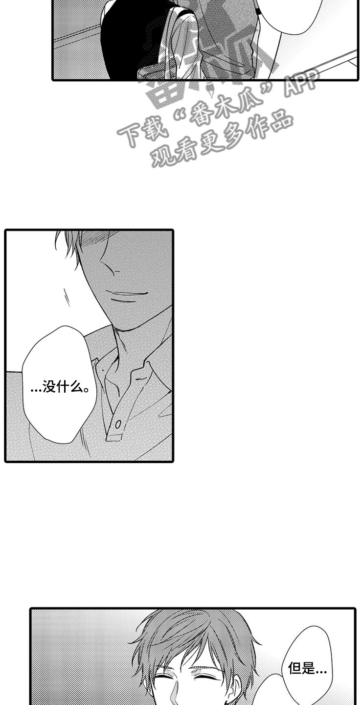 想让我做什么漫画,第10章：教授4图