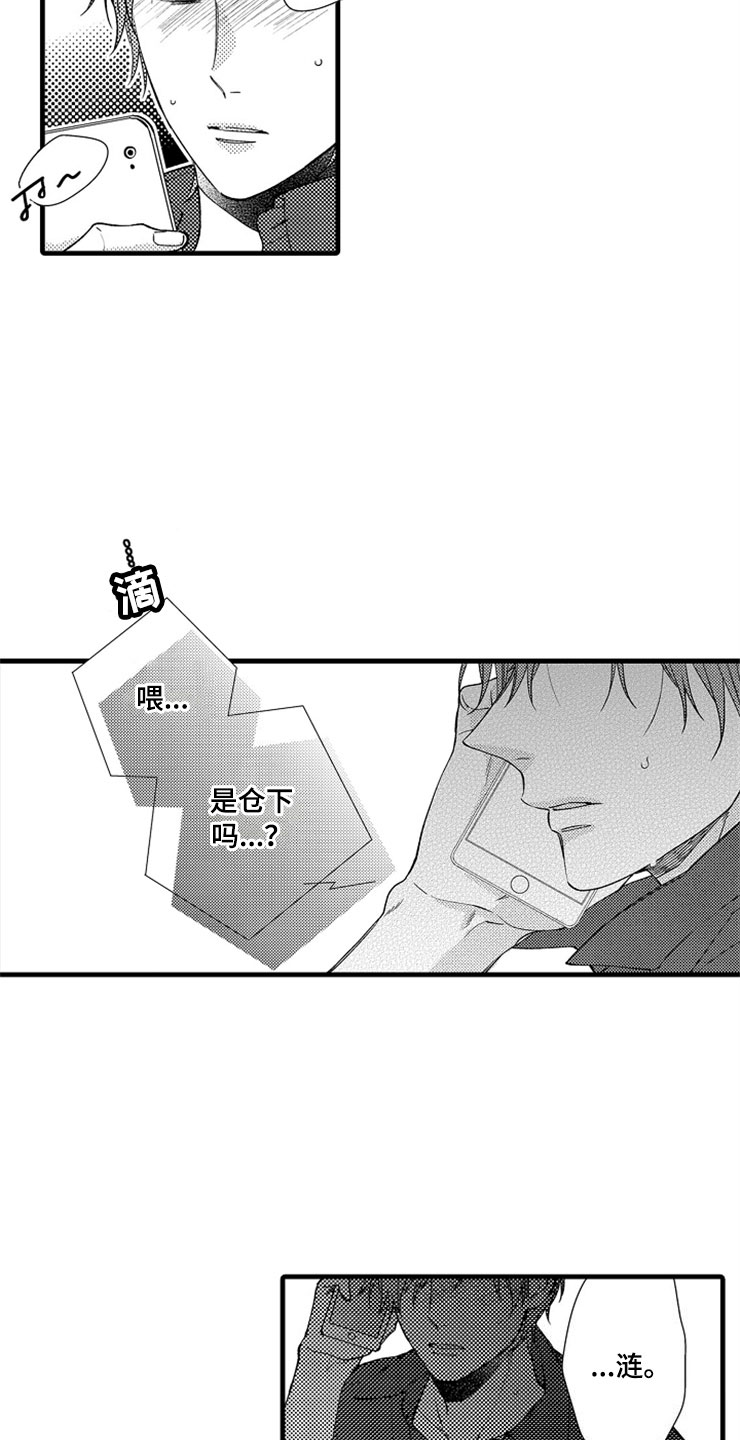 想让我说中文吗用英语怎么说漫画,第12章：醉酒5图