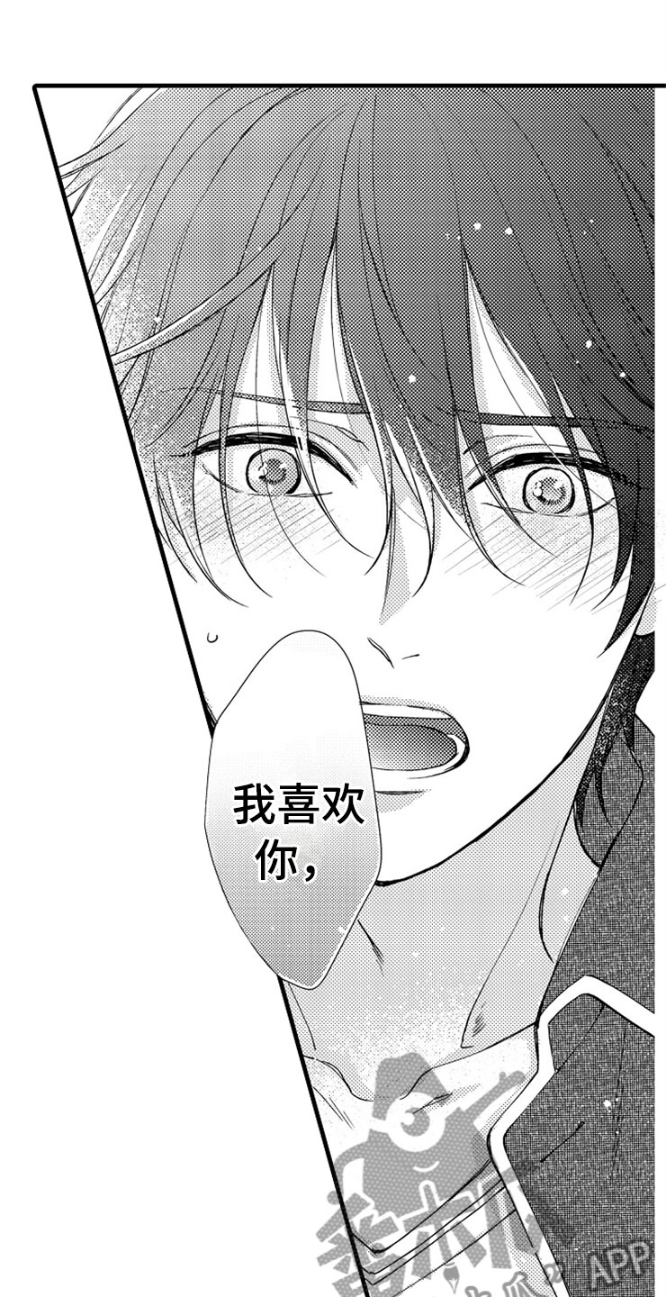 想让我做什么漫画,第15章：登门5图