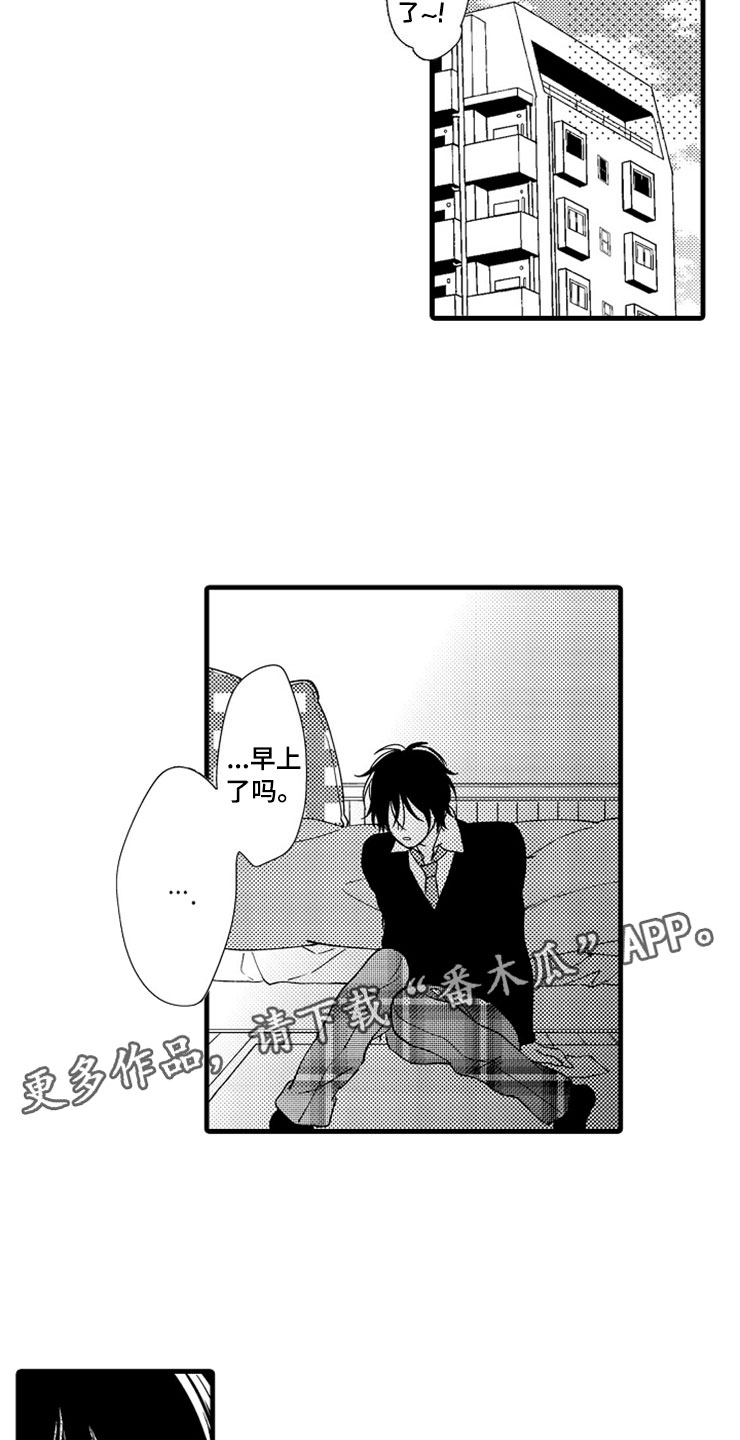 想让我做什么漫画,第5章：主动1图