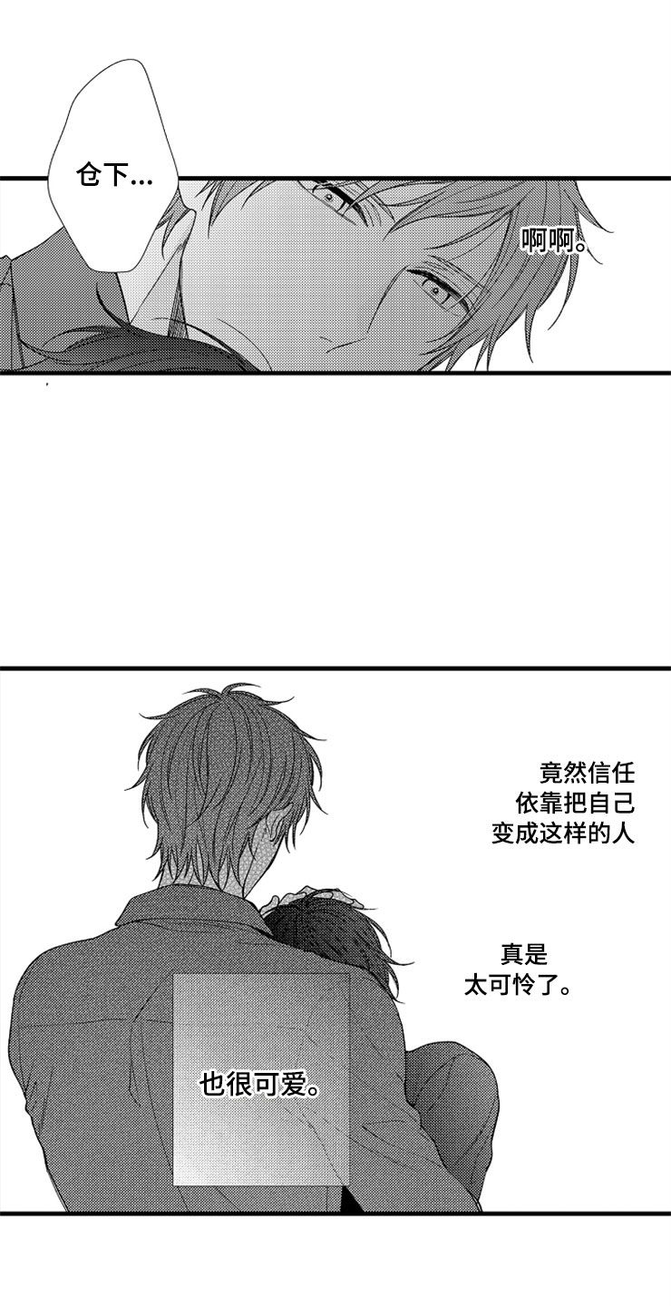 想让我表白漫画,第7章：转换心情3图
