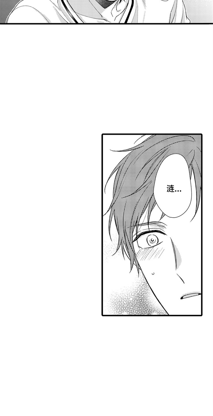 想让我说中文吗用英语怎么说漫画,第17章：在我身边2图