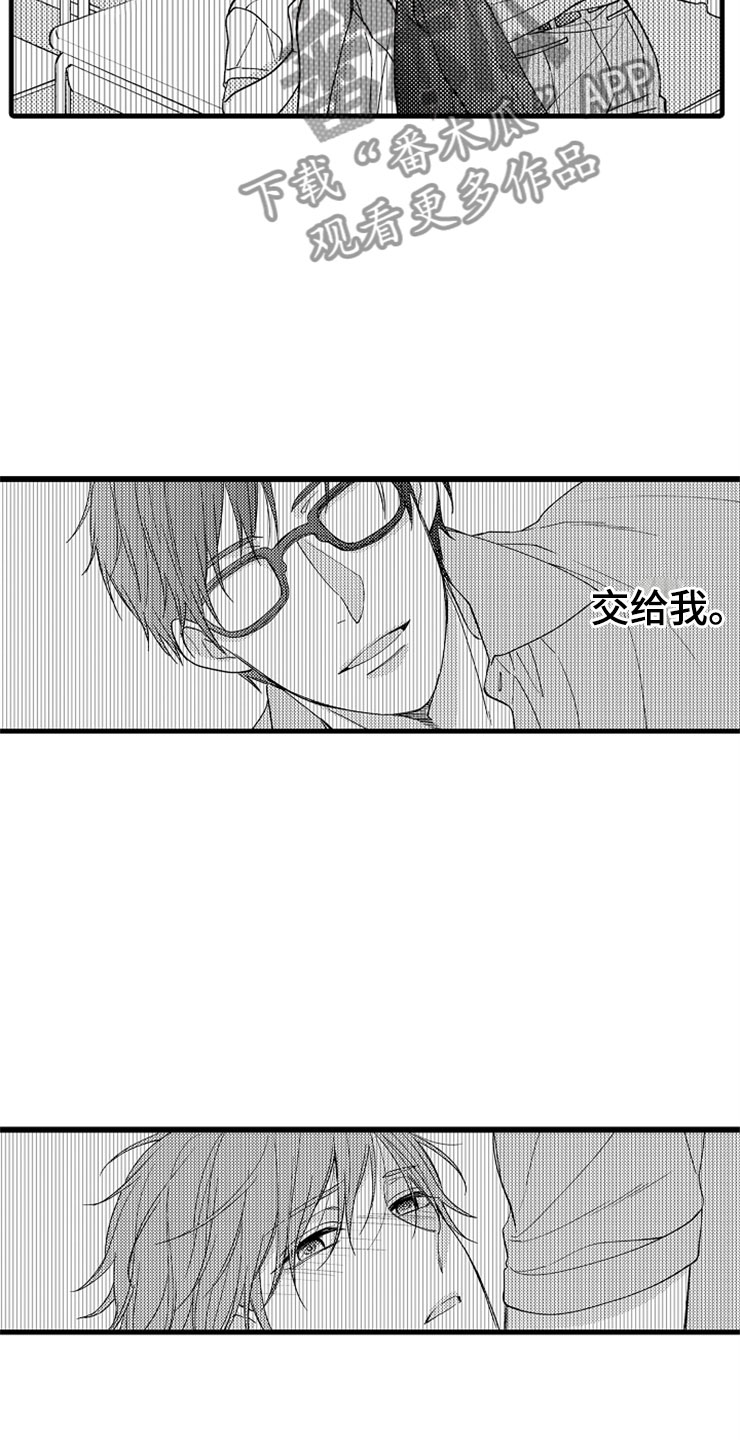 想让我做什么漫画,第10章：教授1图