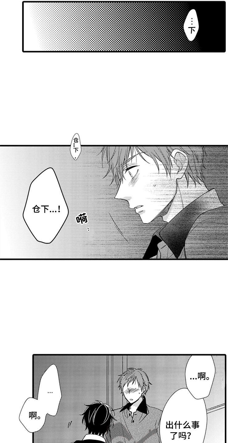 想让我做什么漫画,第10章：教授3图