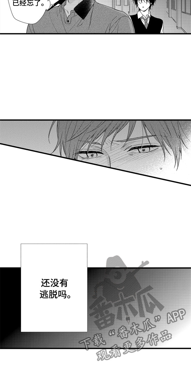 想让我做什么漫画,第10章：教授1图