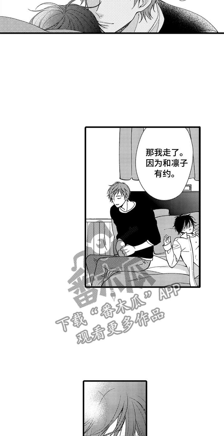 想让我读书除非把我头拧下来图片漫画,第4章：无法安心2图