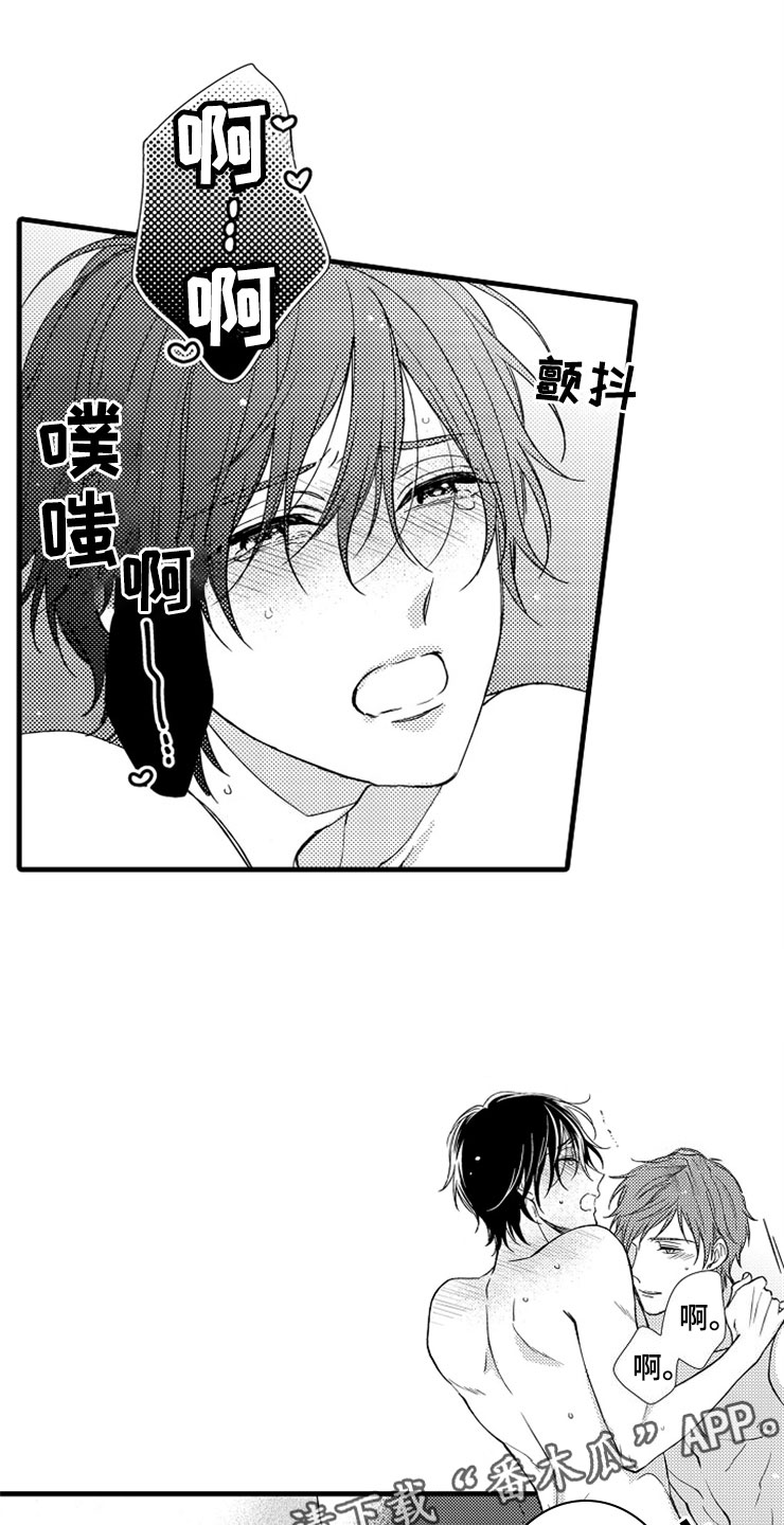 想让我做什么漫画,第19章：新的未来1图