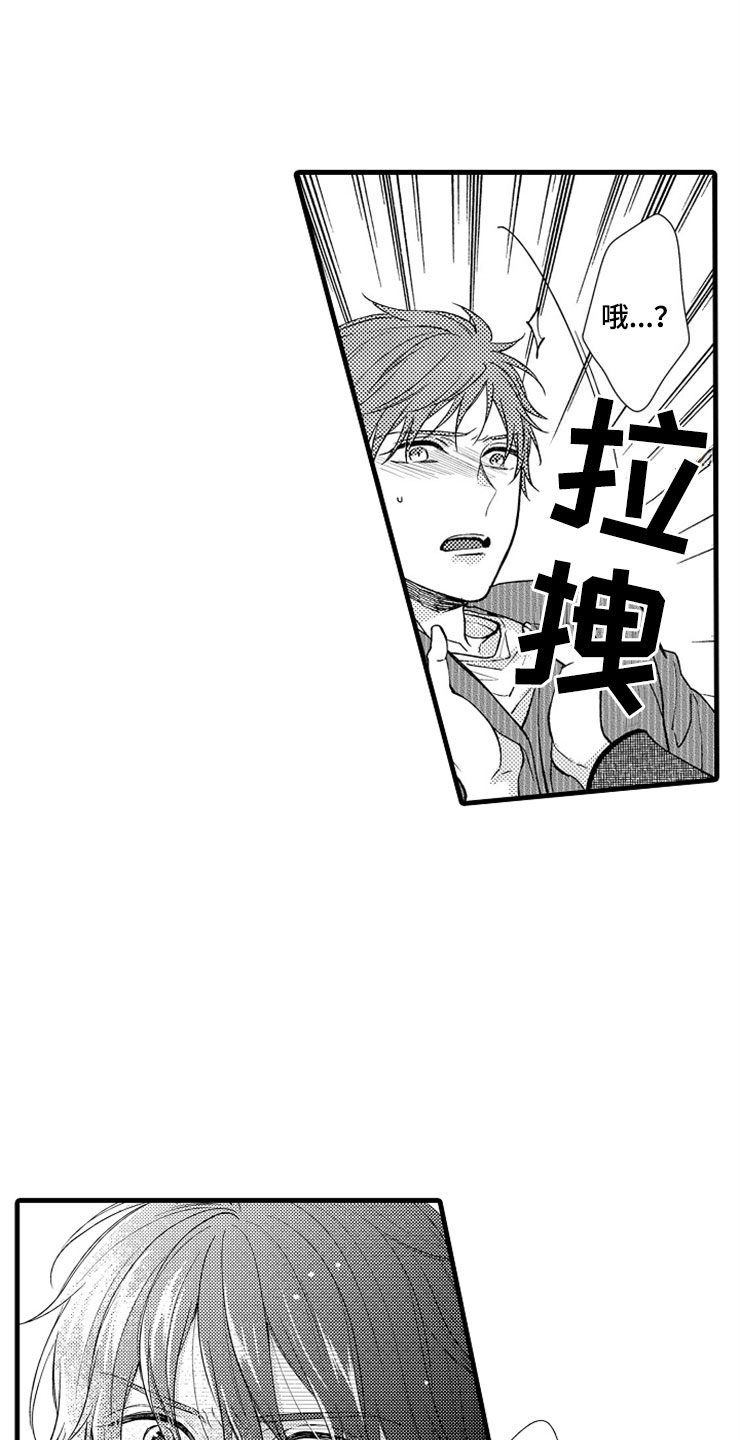 想让我死英语漫画,第16章：更好2图