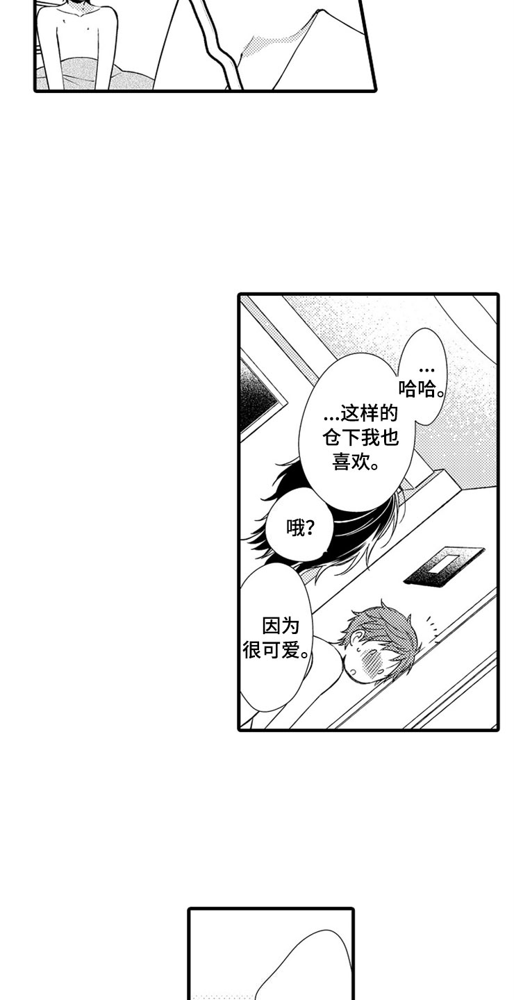 想让我做什么用英语怎么说漫画,第19章：新的未来3图