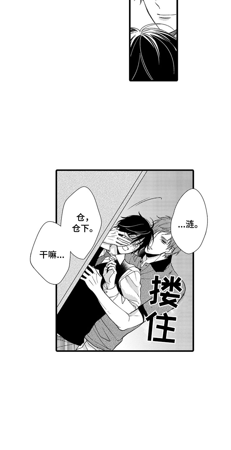 想让我知难而退的文案漫画,第9章：陷进去了4图