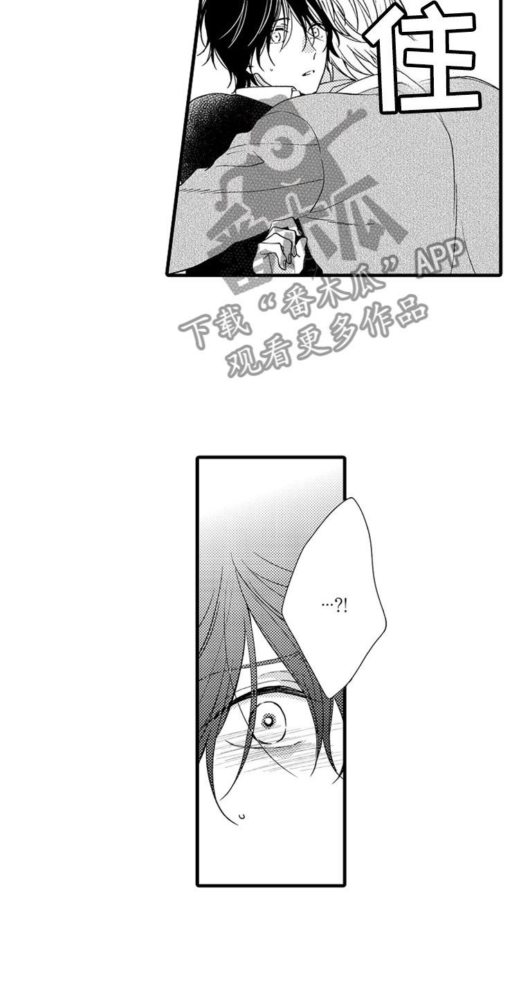 想让我飞翔却剪断我的翅膀漫画,第6章：逃跑3图