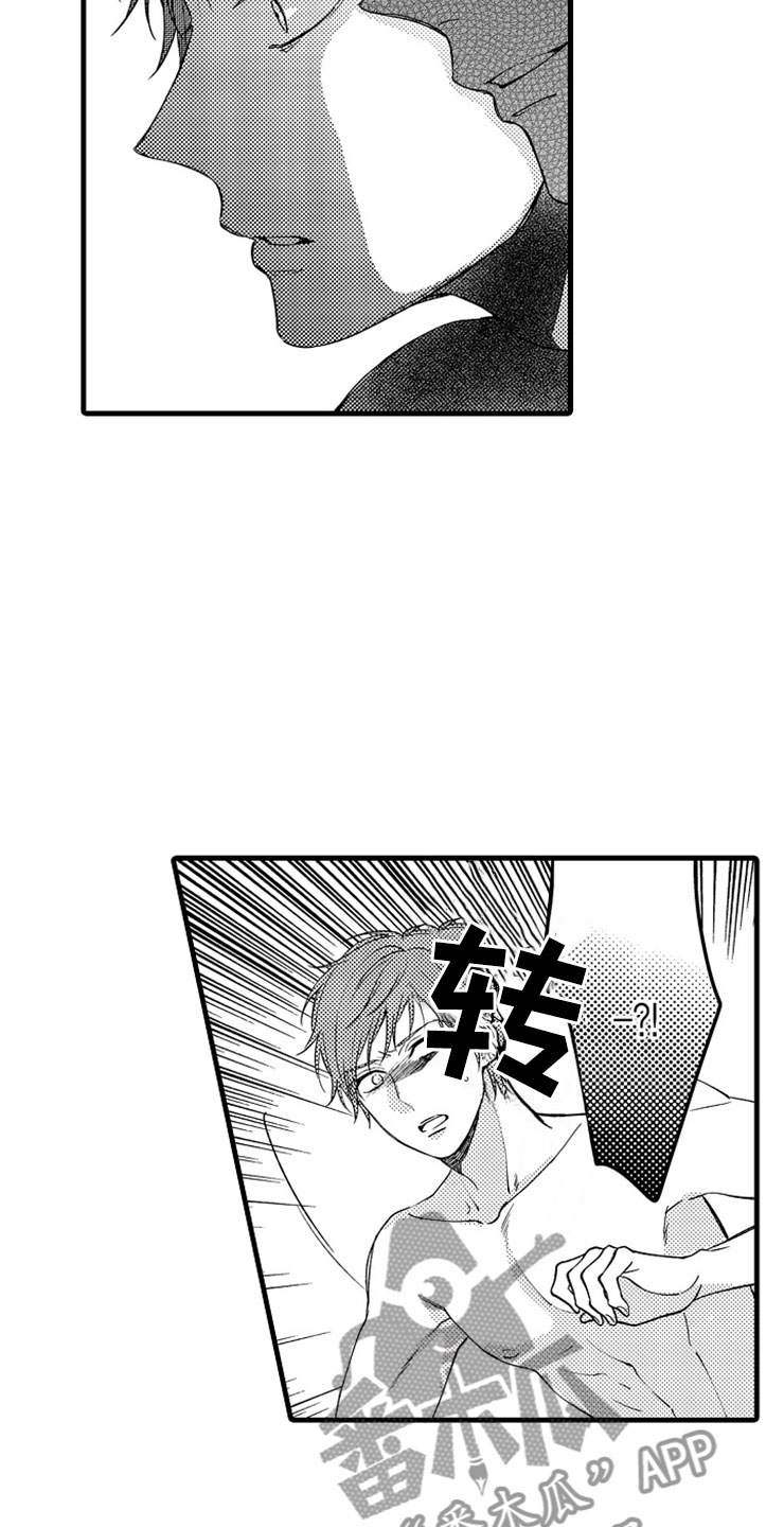 想让我做什么漫画,第11章：噩梦5图