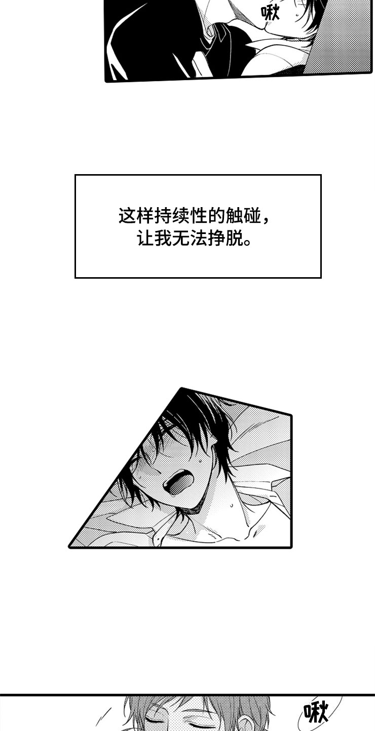 想让我读书除非把我头拧下来图片漫画,第4章：无法安心1图